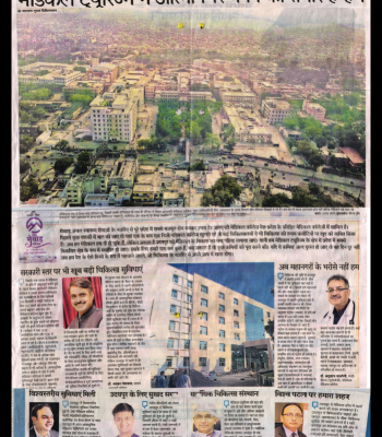 Udaipur Medical hub
14-dec-2020