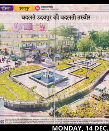Udaipur news
14-dec-2020