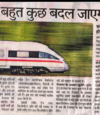 Bullet Train Udaipur city is in the list