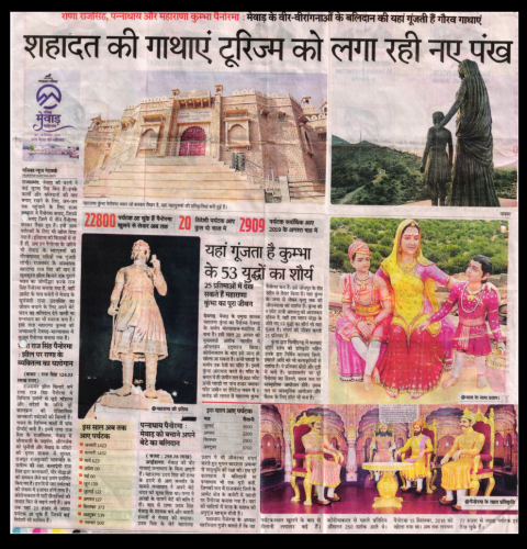 Udaipur history tourism 14-dec-2020